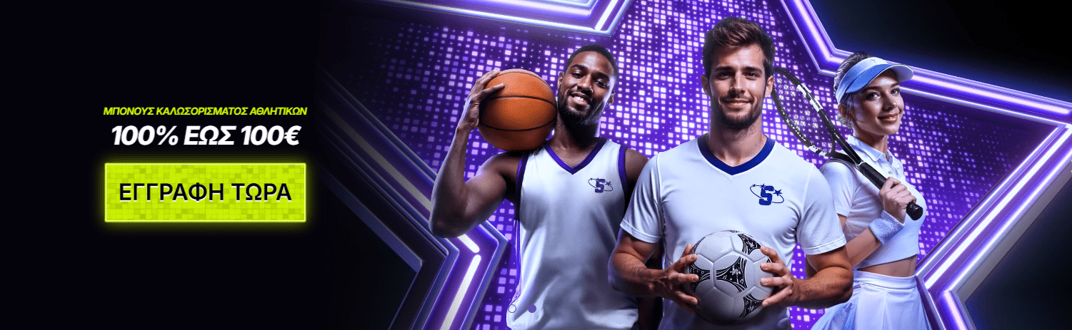 Sportuna casino σύνδεση